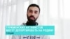 В Турции задержали двух туркменских блогеров. Родные опасаются их депортации