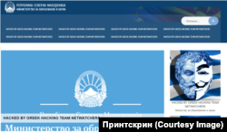 Хакирана веб страницата на Министерство за образование и наука