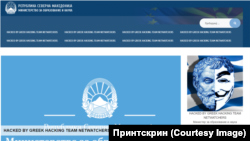 Принтскрин од хакираната веб страница на МОН