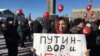 Иркутскиде өткөн мобилизацияга каршы нааразылык акциясы. 