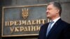 ГПУ почала розслідувати ймовірний тиск Порошенка на суддів у справі «Приватбанку» – суд