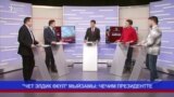 "Чет элдик өкүл" мыйзамы: Президент кандай чечим кабыл алат? 