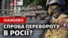 Президент України Володимир Зеленський відреагував на події в Росії і заявив, що наразі слабкість РФ очевидна