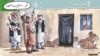 د مشال راډیو اوونیز کارټون