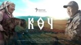 Жайлоого көчкөн малчынын түйшүгү