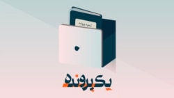 ترانه‌های اعتراضی؛ مهدی یراحی
