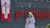 Северна Македонија- Градска општа болница „8 Септември“ - Скопје