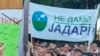 Protest protiv rudnika litijuma u Loznici na zapadu Srbije, 28. jun 2024.