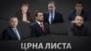 Што се случува со оние на црната американска листа? 