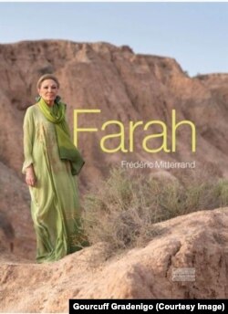 طرح جلد کتاب «فرح»