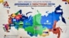 «До розвалу Росії потрібно готуватися» – учасники конференції у США