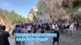 Акын Аскат Жетиген үч жылга кесилди 