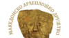 МАД со реакција на законските измени предложени поради коридорите 8 и 10-д: Се уништува културното наследство