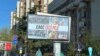 Билборд на партијата ВМРО-ДПМНЕ. 