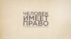 Госдума ужесточает закон о пропаганде наркотиков