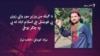 د ګیله من وزیر مور وايي زوی به یې ورته شعرونه ویل