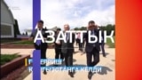 Гутерриштин сапары: Абактагы Кылычевдин жакындары акцияга чыкты