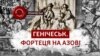 Ukraine -- De-occupied history - cover