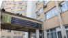 Универзитетска клиника за детски болести