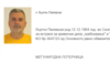 МВР распиша меѓународна потерница за Љупчо Палевски-Палчо за делата „грабнување“ и „убиство“