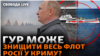 Рік тому, у листопаді 2022 Україна оголосила про створення флоту морських дронів. Який результат?