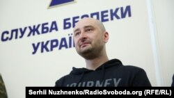 Журналіст Аркадій Бабченко на брифінгу СБУ. Київ, 30 травня 2018 року
