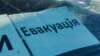 Гуманітарними коридорами 9 квітня вдалося евакуювати понад 4,5 тисячі людей – ОП
