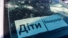 «З міркувань безпеки громадян, сьогодні гуманітарні коридори не відкриваємо», – повідомила міністерка