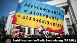 Під час акції «Руки геть від мови!» біля будівлі Верховної Ради України. Київ, 16 липня 2020 року