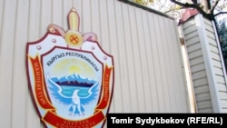 ГКНБ