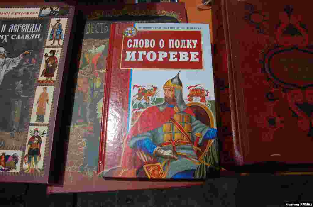  Книга «Слово о полку Игореве» на выставке городской библиотеки имени Алексея Толстого