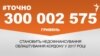 <a href="https://d2z30eh3tujw30.cloudfront.net/uk-UA/2018/03/16/e902fa72-5ac0-4497-9936-0186b5ed87c6.pdf" target="_blank">ДЖЕРЕЛО ІНФОРМАЦІЇ</a><br />
Сторінка проекту Радіо Свобода&nbsp;<a href="/z/17505" target="_blank">#Точно</a>