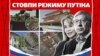 «Стовпи режиму Путіна». Родина Євтушенкова і нерухомість в Італії