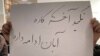 پلاکارد دانشجویان در روز شنبه