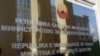 МНР ги повикува македонските граѓани да ја напуштат Русија 