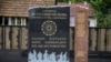 Zid boli u Romskom memorijalnom centru Uštica.