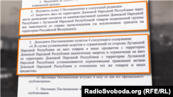 «Наказ» Захарченка
