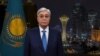 Казахстан: Токаєв заявив про зниження ціни на газ, яка спровокувала протести