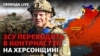 Контрнаступ на Херсонщині і вуличні бої у Сєвєродонецьку: чого очікувати?