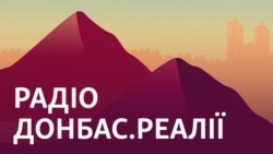Донбас.Реалії | Коронавірус: Україна ізолює Донецьк і Луганськ