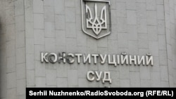 Два позови надійшли до Верховного суду 29 березня