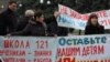 Донецькі батьки пікетують міську раду