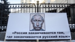 Зображення президента Росії Володимира Путіна на плакаті під час пікету Конституційного суду України, який тоді розглядав справу щодо конституційності «мовного закону Ківалова-Колесніченка». Київ, 26 січня 2017 року. (В кінцевому результаті КСУ в лютому 2018 року скасував «закон Ківалова-Колесніченка»)