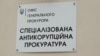 Голові Державної судової адміністрації повідомили про підозру в підбурюванні до хабаря – САП