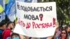 Нинішня влада України на боці української мови чи проти неї?