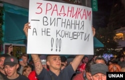 Сергій Стерненко на акції проти проведення концерту співачки Світлани Лободи. Одеса, 28 травня 2017 року