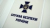У серпні Зеленський звільнив голів управлінь СБУ у Київській, Львівській і Тернопільській областях