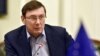 Луценко: ГПУ повідомила про підозру 18 високопосадовцям із Росії