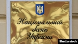 Регулятор оголосив про вихід на ринок після того, як на початку торгів 2 серпня котирування з учорашніх рівнів до 27 гривень за долар стрімко перейшли психологічний бар’єр