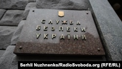 У Службі безпеки відмовілися розкрити деталі досудовоого розслідування